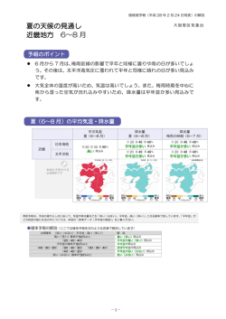解説資料（PDF形式：345KB）