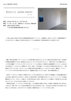 プレスリリースはこちら - gallery COEXIST
