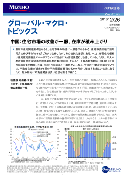 中国_住宅市場 （PDF/424KB）