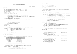 募集中 - 東京慈恵会医科大学