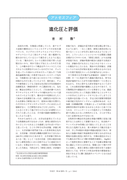 J. Jpn. Biochem. Soc. 88(1)