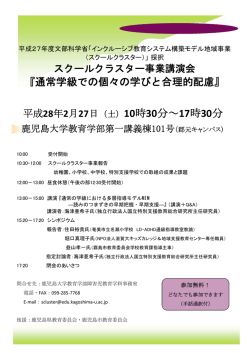 こちら - 鹿児島大学