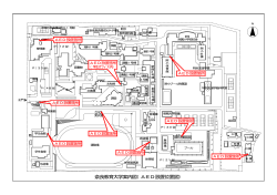 奈良教育大学案内図（ AED設置位置図）
