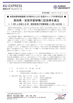 プレスリリースNo.49の詳細（PDF）
