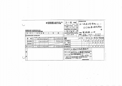 源泉徴収選択口座内配当等に係る道府県民税配当割納入申告書（PDF