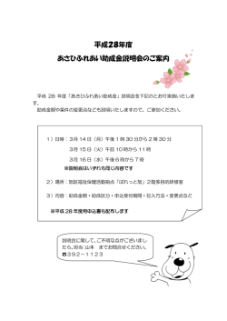 詳しくはこちら - 旭区社会福祉協議会