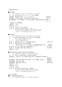 （日）9 時 30 分～16 時 45