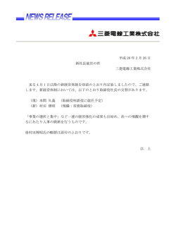 三菱電線工業 - Cloudfront.net