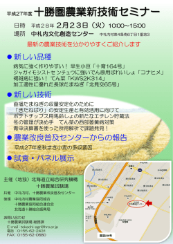 ポスター - 北海道立総合研究機構