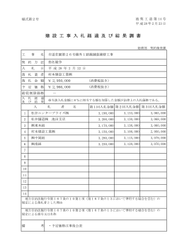 工事（PDF：489.1KB）