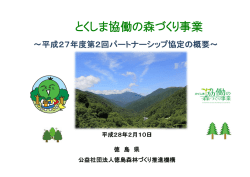 H27-2-1資料.