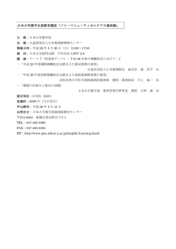 ファーマシューティカルケアの最前線