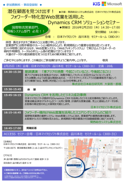 詳細 - 関西総合システム