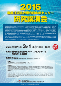 リーフレット - AIST： 産業技術総合研究所