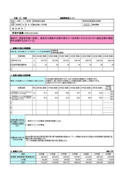 議会が、民意を的確に反映し、議会及び議員の活動が適正かつ効率的に