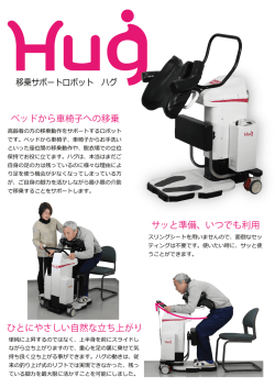 Hugリーフレット