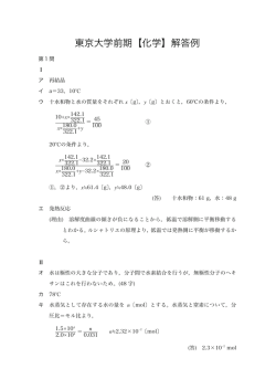 解答PDFダウンロード