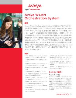 Avaya WLAN Orchestration System