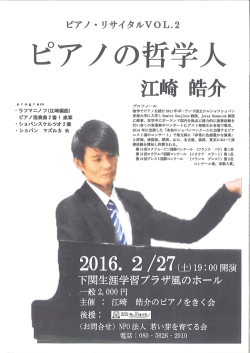 独学でピアノを続け20ーー年ボーランド国立ワルシャワショパン 音楽大学