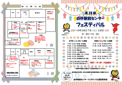 公民館 - 駅前センター