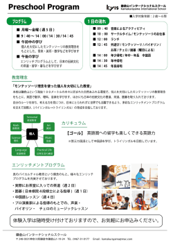 プリスクール