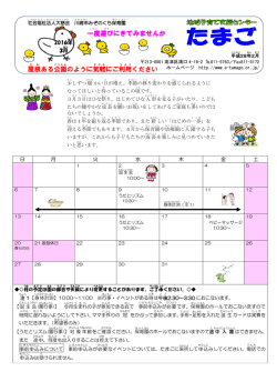 一度 遊び にきてみませんか 屋根 ある公園 のように気軽 にご利用 ください