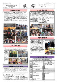 学校通信3月号 - 堺市教育センター