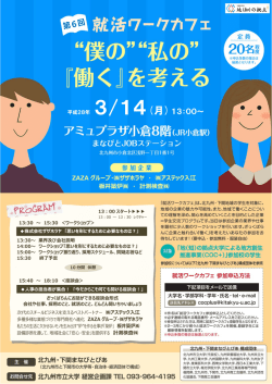 募集チラシ