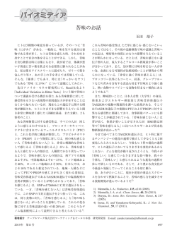 苦味のお話