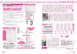 （わたりの民俗・ちょっといい本・リサイクル情報ほか）