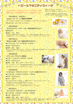 Baby Selection 4