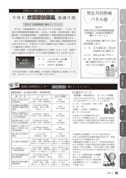 20-21 - 美唄市