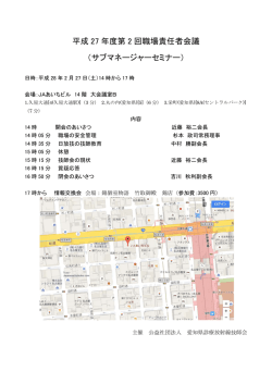 詳しくはこちら - 愛知県放射線技師会