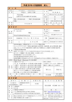 ランニングクラブ運営 - 京都光華女子大学