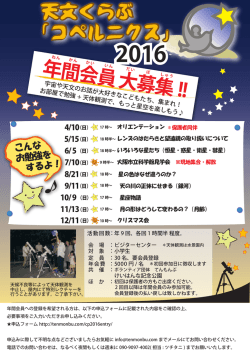詳しくはこちら - けいはんな記念公園