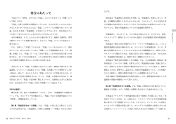 刊行にあたって