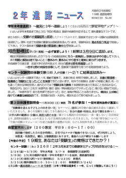 【今後の予定】19期生､あなたは｢受験生｣の覚悟はできたか？！