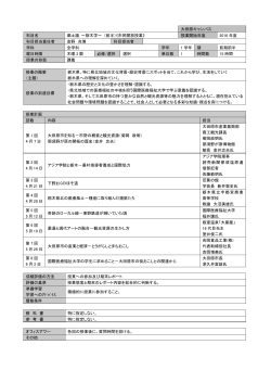 シラバスはこちら（PDF）