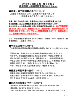証明書の発行について ［PDF 75KB］