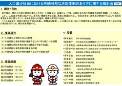 別紙1参照