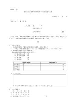 PDF版 - 千葉市