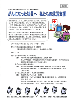 詳しくはこちら - 神奈川産業保健総合支援センター