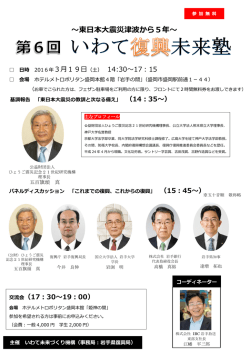 東日本大震災津波から5年