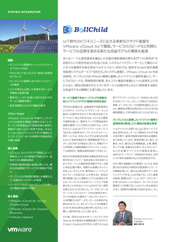 株式会社ベルチャイルド