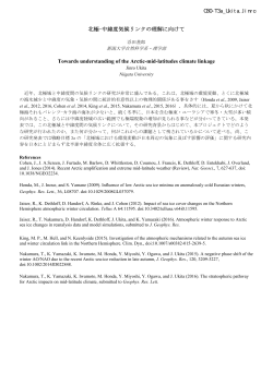 北極&minus;中緯度気候リンクの理解に向けて Towards understanding of the