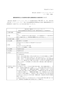 1 平成 28 年 2 月 26 日 株式会社三菱 UFJ フィナンシャル・グループ