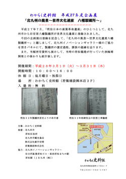 内容はこちらでご確認ください