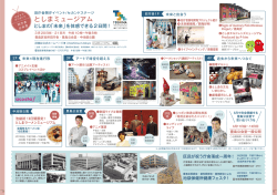 （特別号）10・11面（PDF：1012KB）