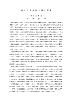 創立十周年記念号に當す