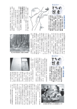 万葉の道が通る山中峠